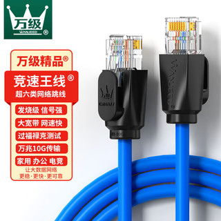 萬(wàn)級(jí)wanjeed六類與八類網(wǎng)線 實(shí)用之選還是性能過剩？